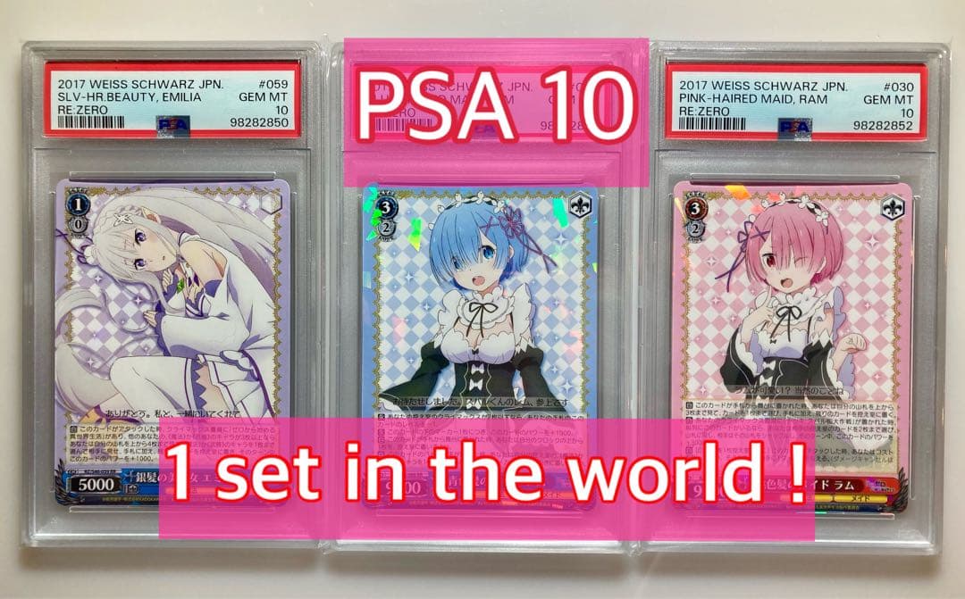 PSA10 リゼロ ヴァイス　銀髪　青色髪　桃色髪　エミリア　レム　ラム