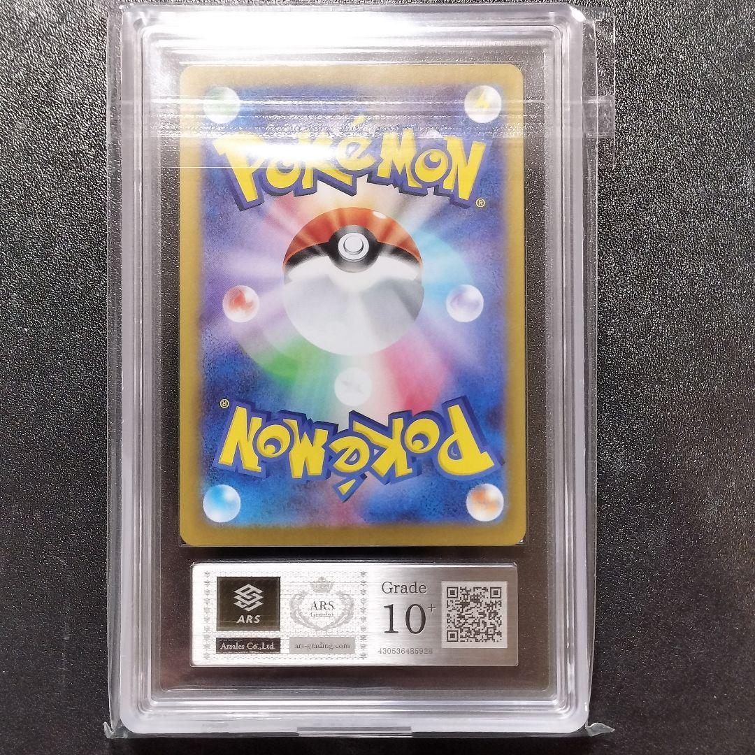 【ARS10+】ポケモンカード メイのはげまし SAR ムニキスゼロ