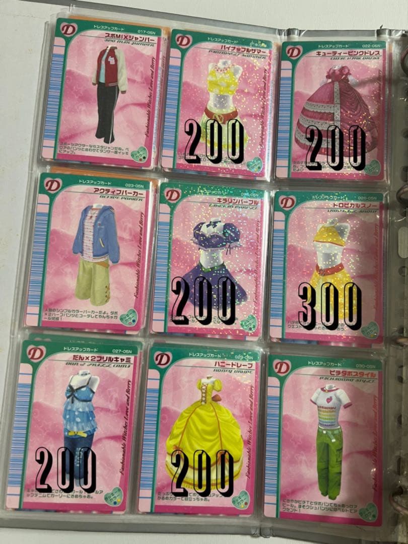 73枚【バラ売り可】ラブandベリー カードまとめ 2005年夏