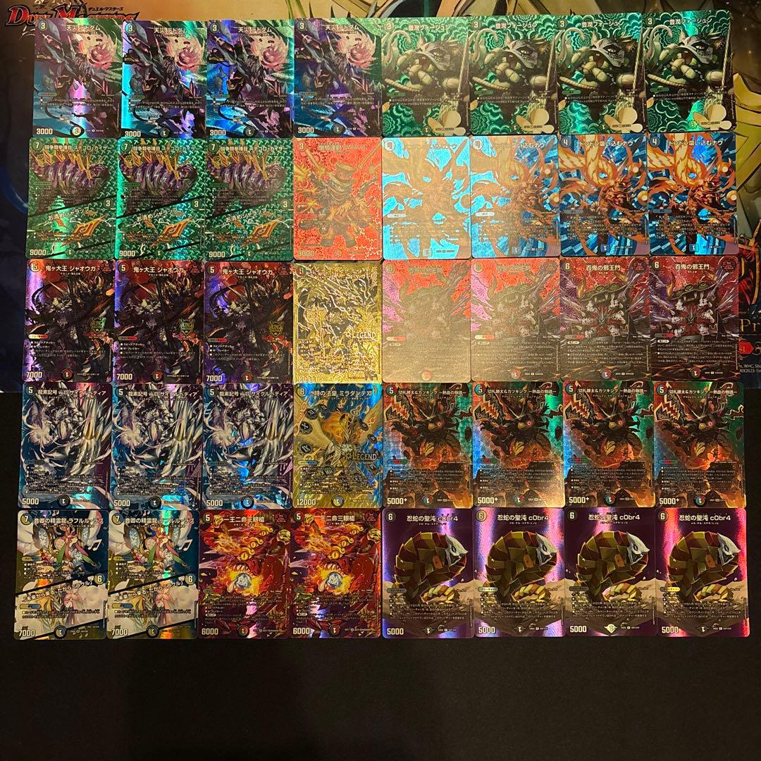 高レート4c邪王門 デッキ