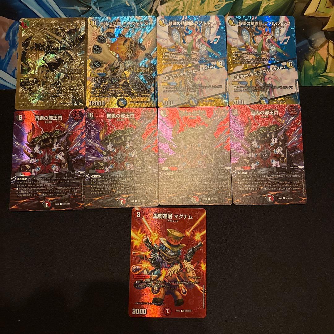 高レート4c邪王門 デッキ