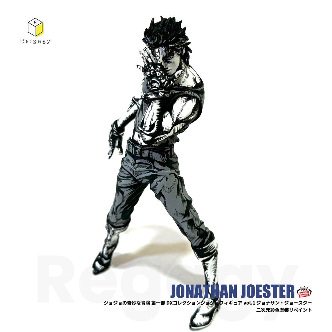 ジョジョの奇妙な冒険 ジョナサン・ジョースター 二次元彩色 リペイントフィギュア