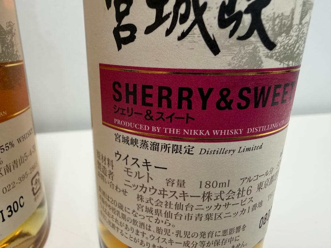 ①ニッカ 宮城峡 シングルモルトウイスキー 3種セット180m 限定販売品
