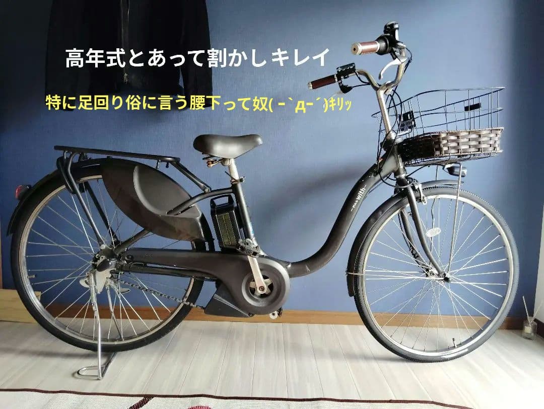 自転車本体 YAMAHA PAS withDX 12.8ah