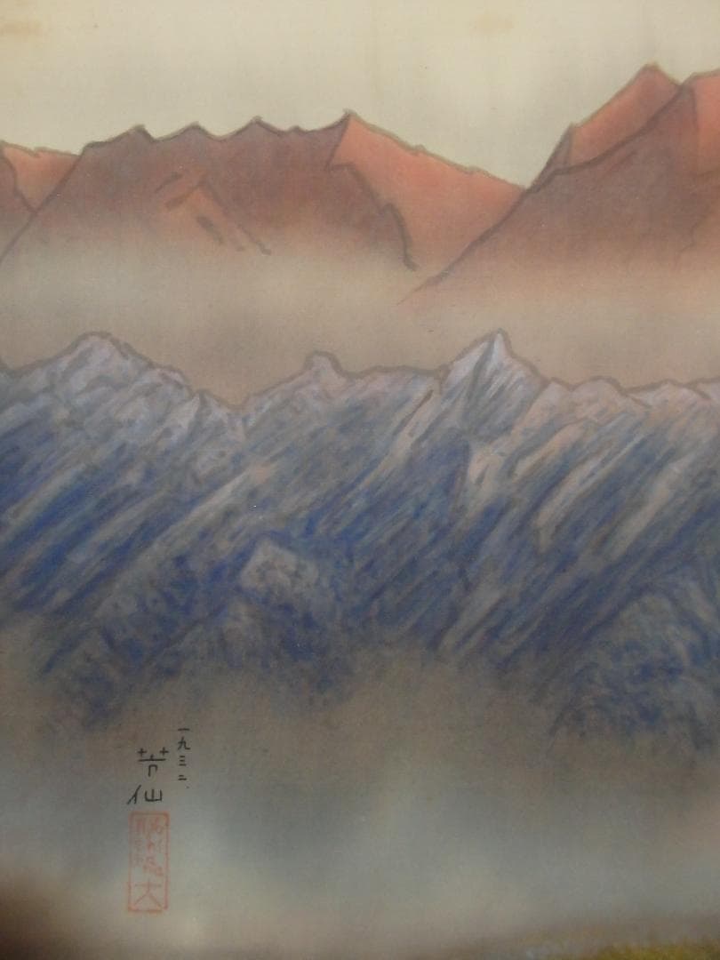 日本画家 吉原芳仙 『ヒマラヤの嶺』扁額/絹本 /1932年作 本物直筆保証