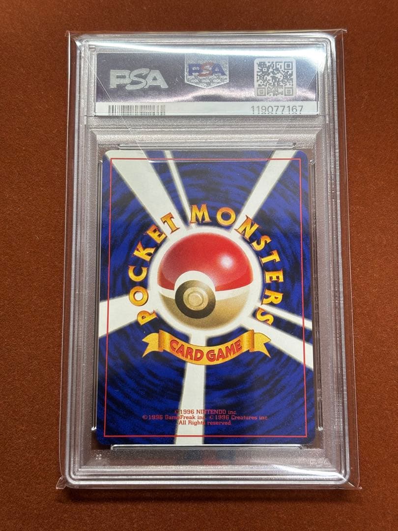 【高騰中】ナツメのゲンガー PSA9 旧裏 ヤマブキシティジム GENGAR