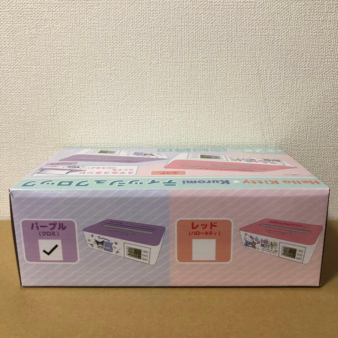 【限定版】クロミ　パープル　ティッシュクロック　APINA限定商品