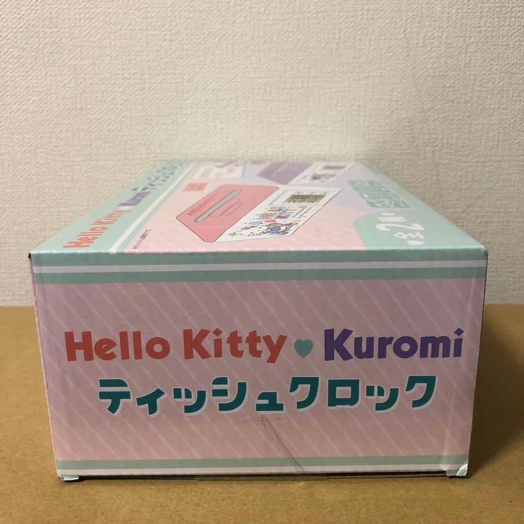 【限定版】クロミ　パープル　ティッシュクロック　APINA限定商品