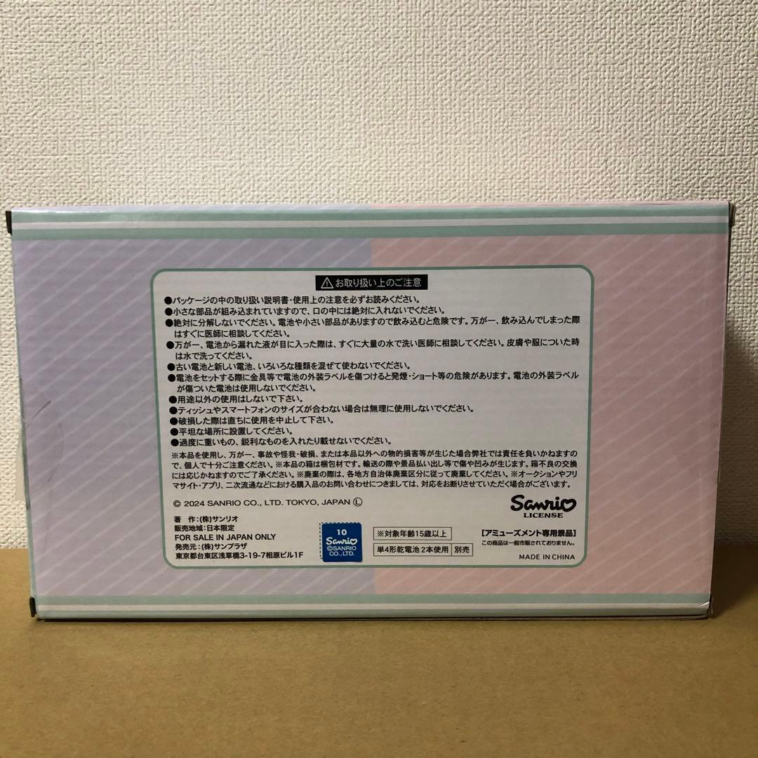 【限定版】クロミ　パープル　ティッシュクロック　APINA限定商品