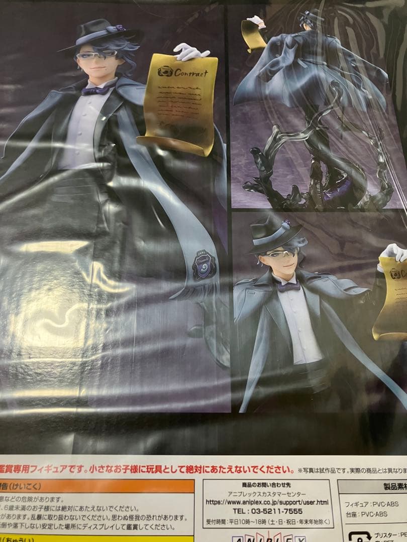 ツイステ アズール 1/8スケールフィギュア【特典付き未開封】