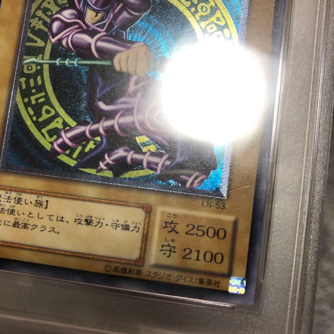 遊戯王カード　ブラックマジシャン　レリーフ　PSA7