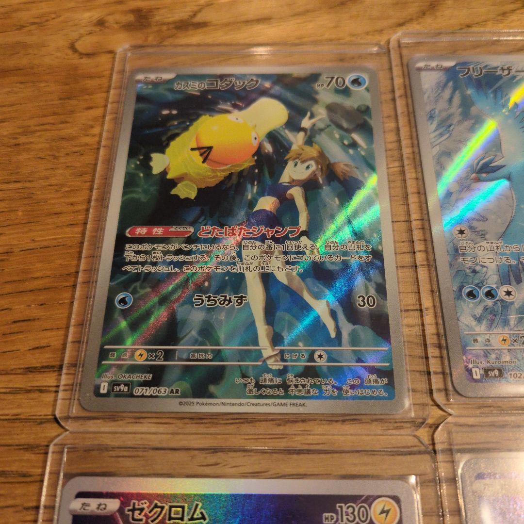 ポケモンカード 12枚セット CHR・AR ミュウ・カスミのコダック・ゼクロム等