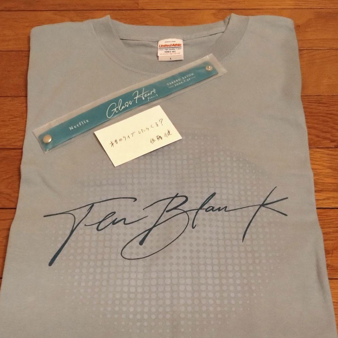 佐藤健　グラスハート　エキストラ