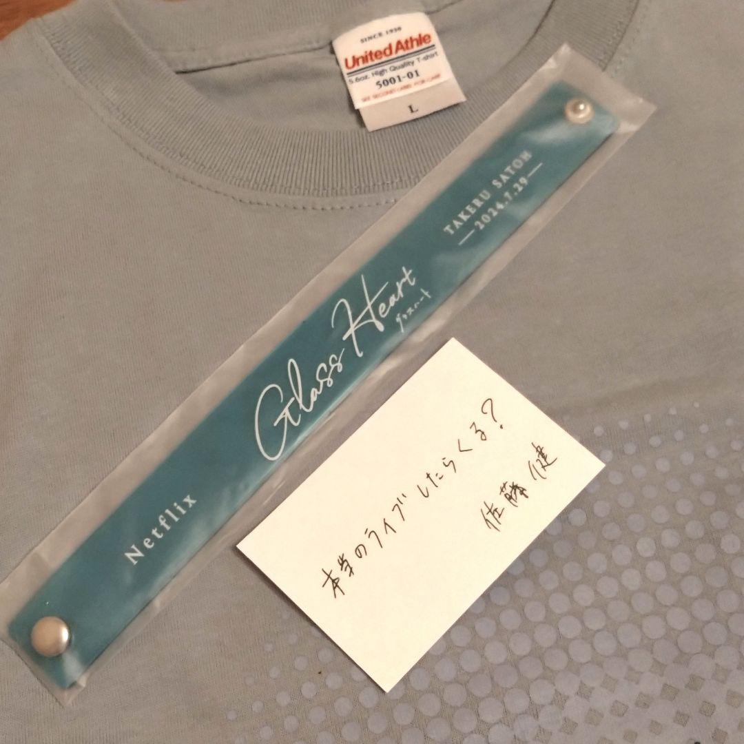 佐藤健　グラスハート　エキストラ