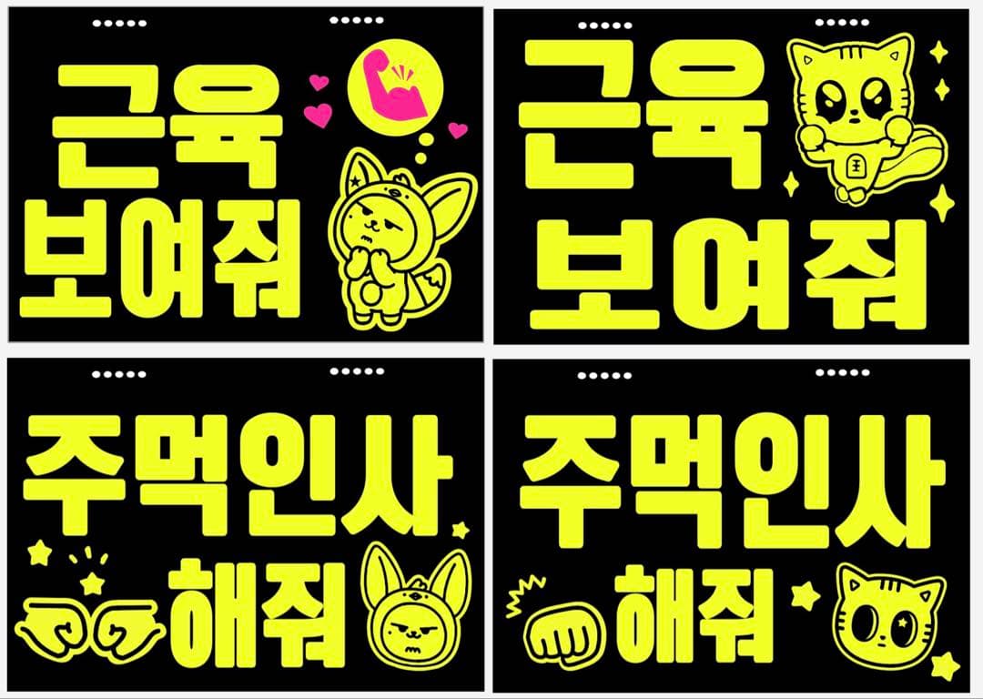 えんちゃん⭐︎プロフ必須様確認用★ファンサボード