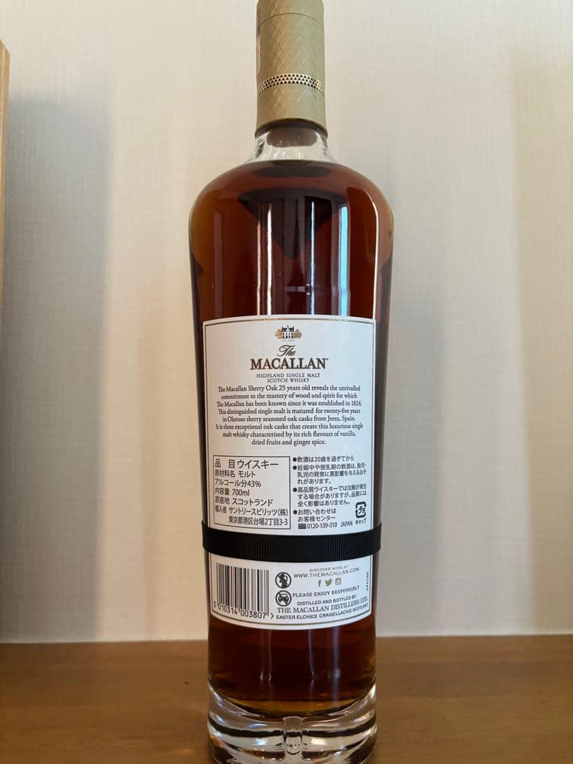 ザ・マッカラン25年シェリーオーク43%700ml2021年