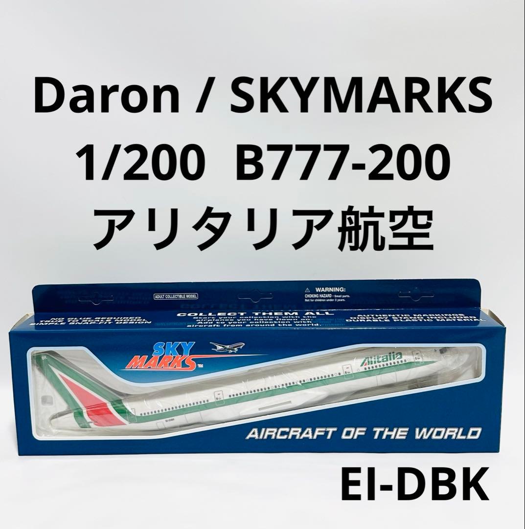 SKYMARKS 1/200 B777-200 Alitaliaアリタリア航空