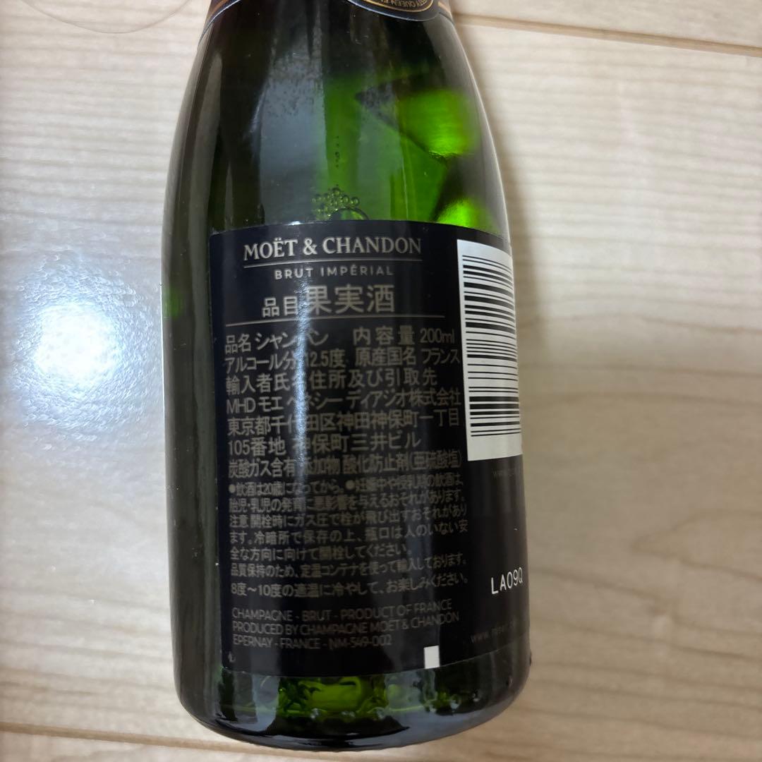 MOËT & CHANDON ミニボトル 200ml 35本セット