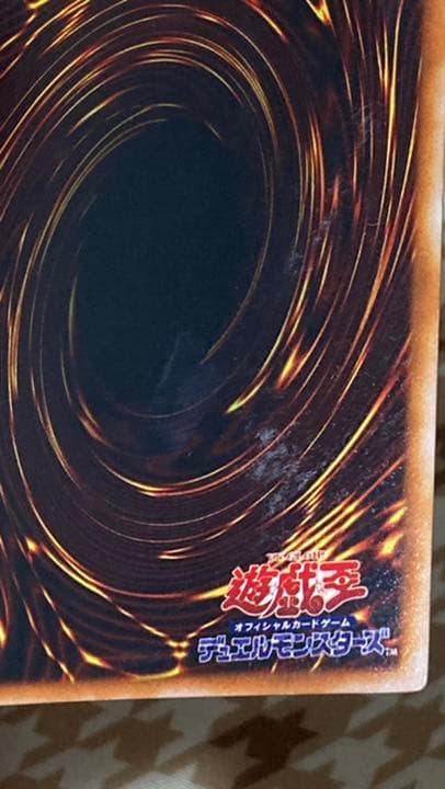 遊戯王 青眼の白龍2期　ブルーアイズ　ホワイトドラゴン　エラー品