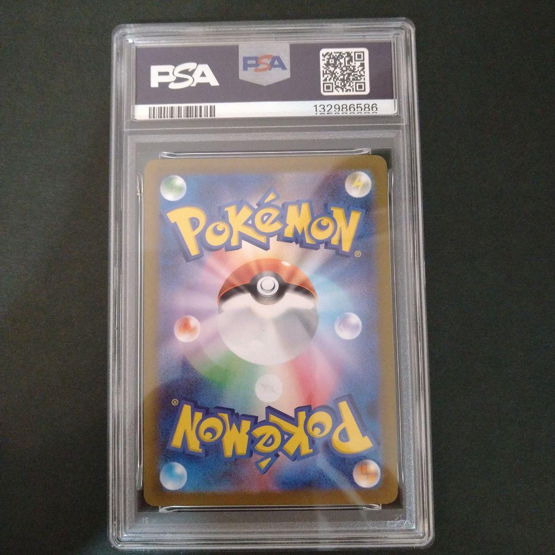 シャワーズ yu nagaba 063/sv-p psa9 ポケカ 鑑定品