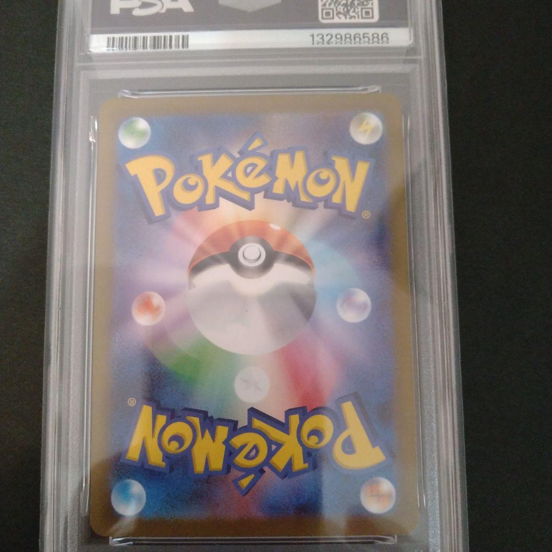 シャワーズ yu nagaba 063/sv-p psa9 ポケカ 鑑定品