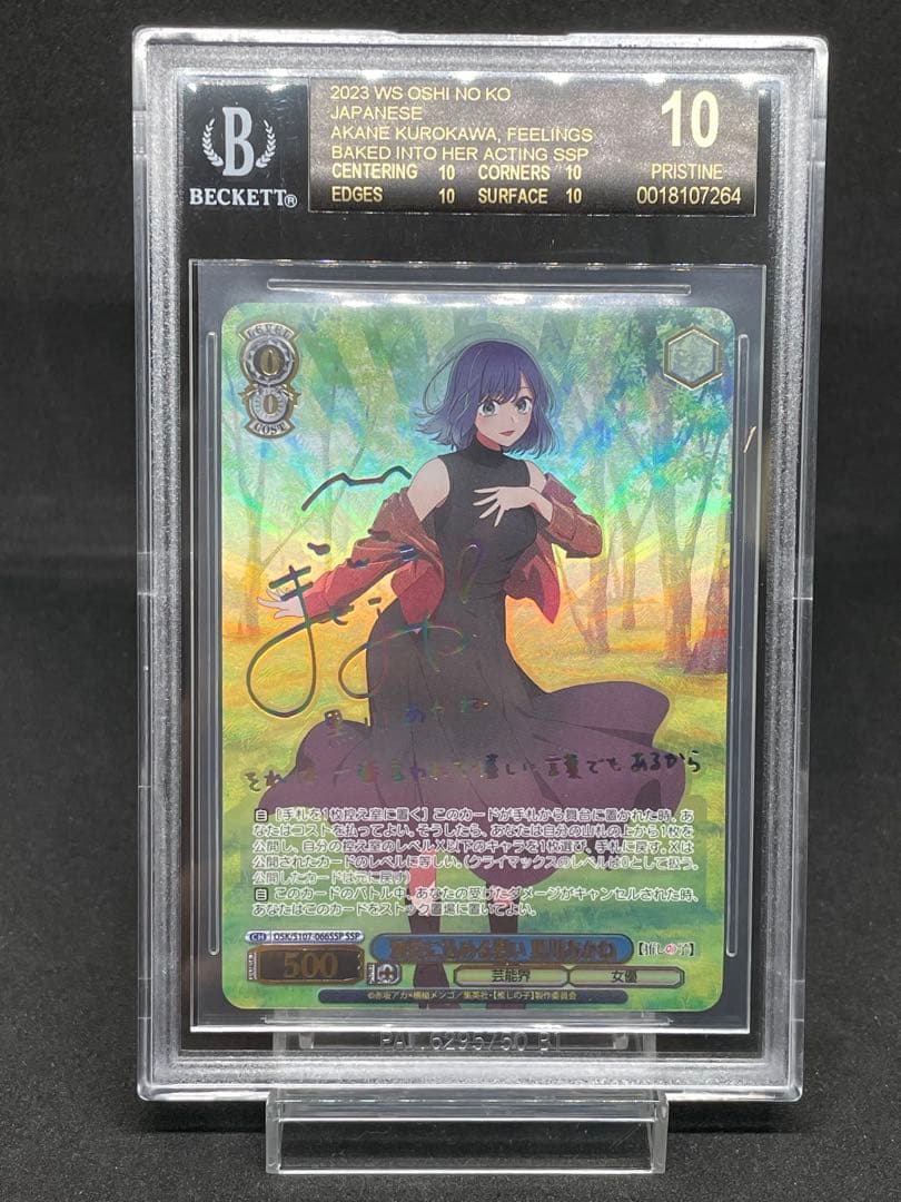 BGS 10 Weiss Schwarz 演技に込める想い　黒川あかね