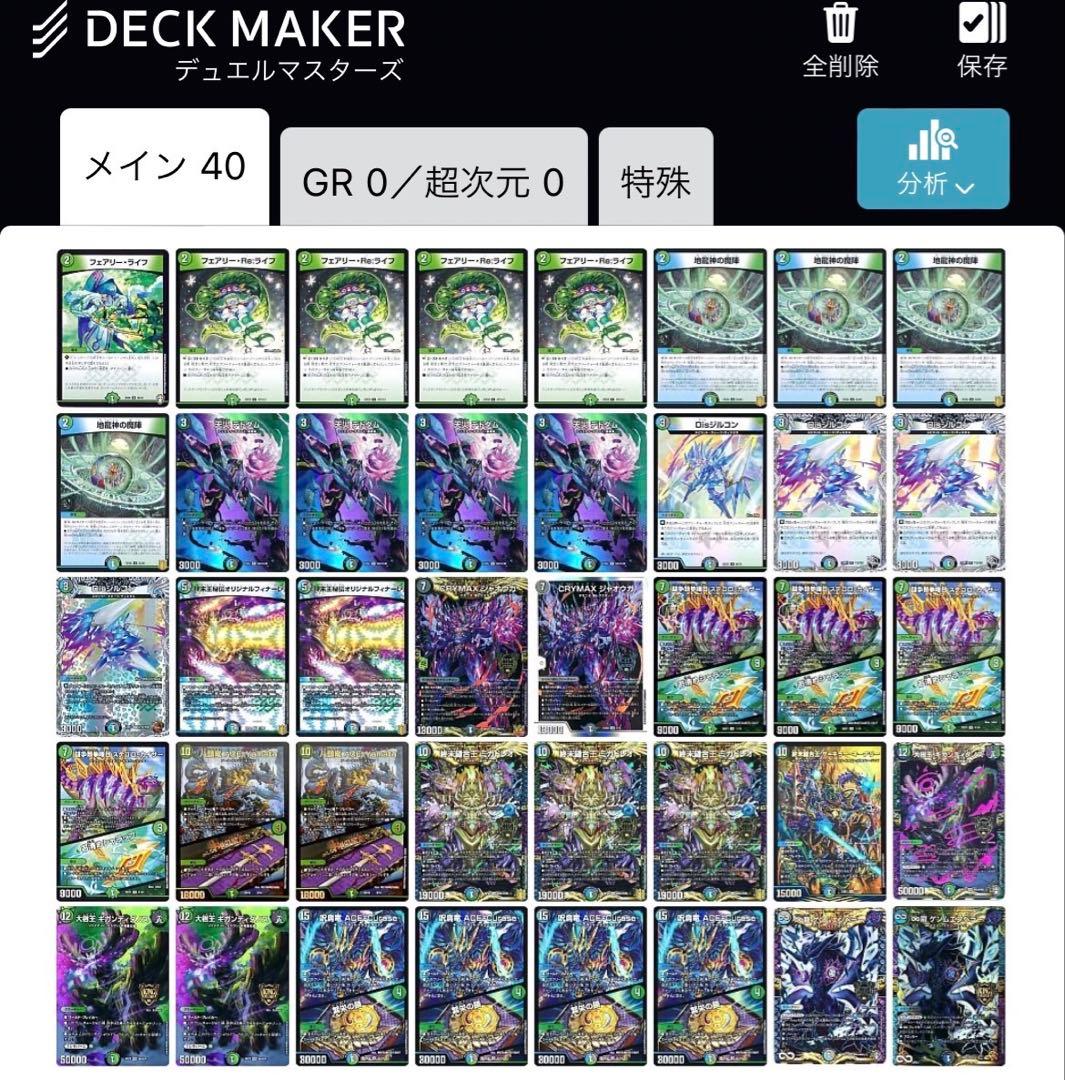 デュエル•マスターズ　引退品　まとめ売り　 デッキ