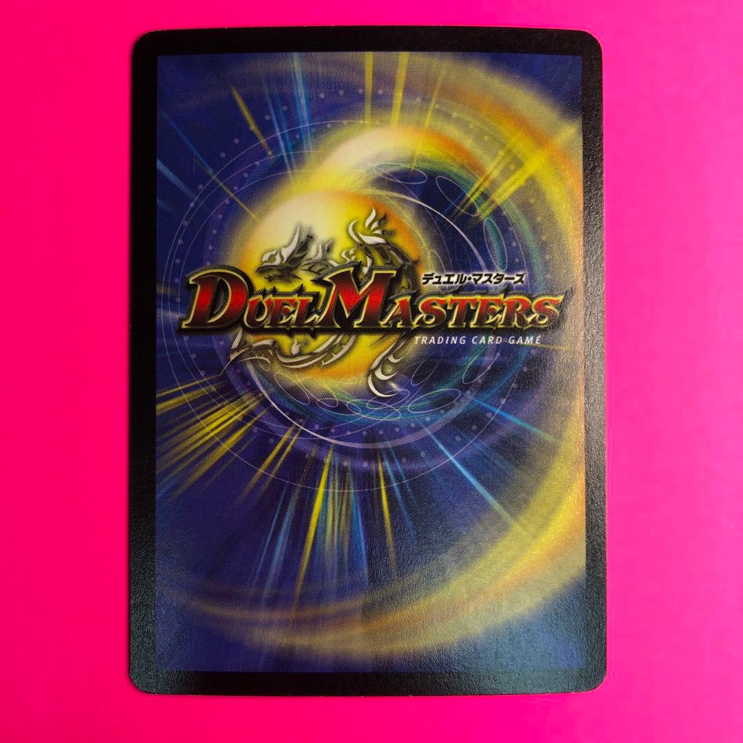 デュエルマスターズ 凶闘の魔人ギリエル　スーパーレア　S3/S5 第3弾