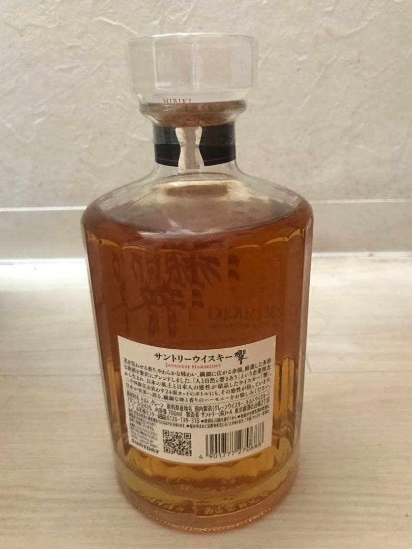 サントリー響43% 700ml