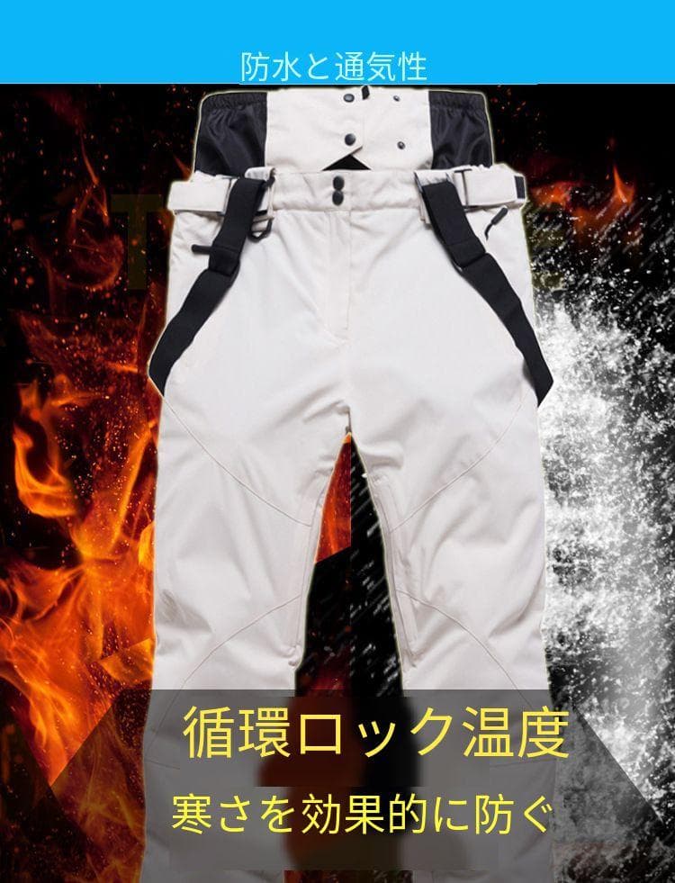 XXLスキーウェア パンツ レディース メンズ 長ズボン 防水 防風 防寒 冬服