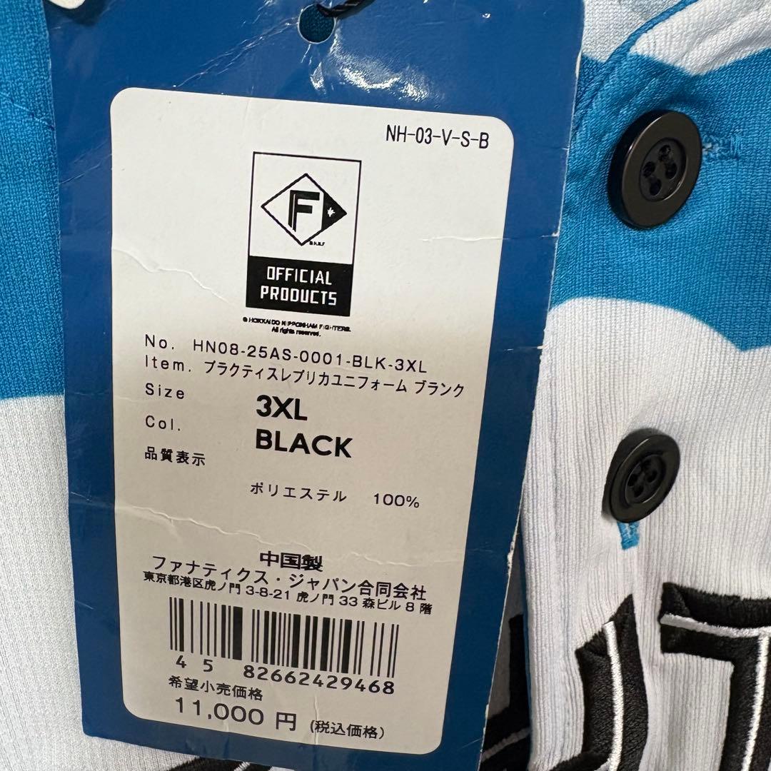 【新品】野球 エスコンフィールド レプリカユニフォーム 3XL