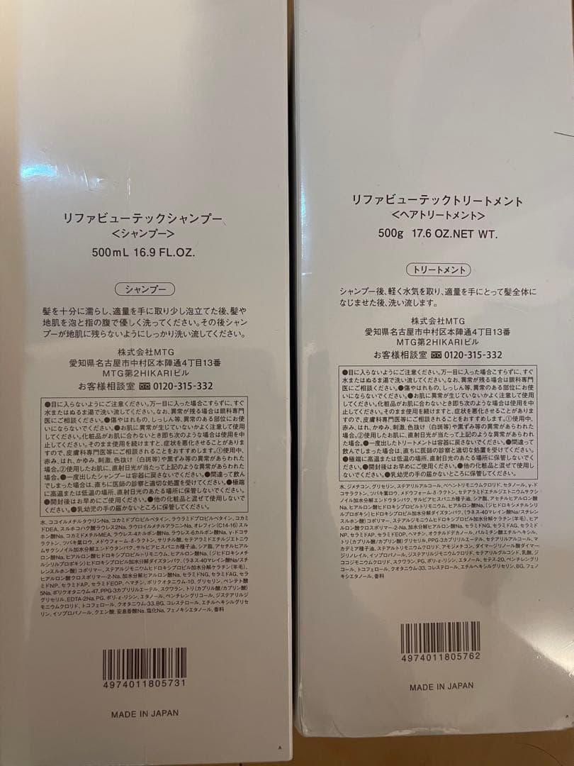 ReFaシャワーヘッド ファインバブルU、ビューテックシャンプー&トリートメント