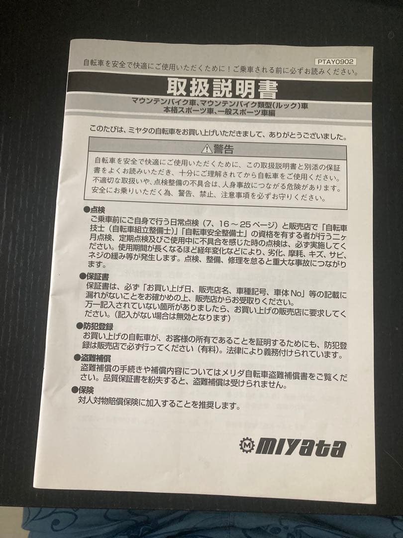 ブータンさん専用 メリダ グランスピード 80 クロスバイク　中古車