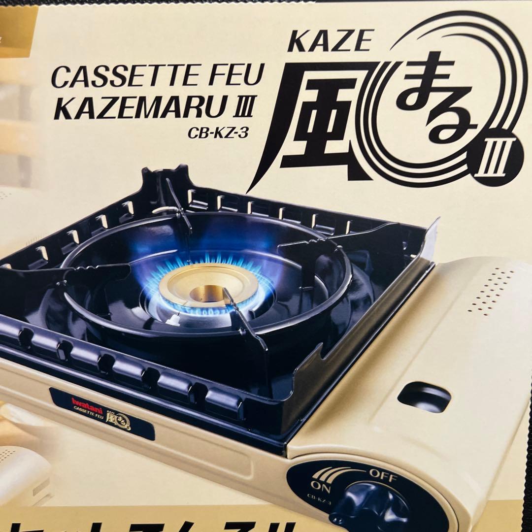【新品未使用】イワタニ カセットコンロ 風まる3 CB-KZ-3 ２個セット