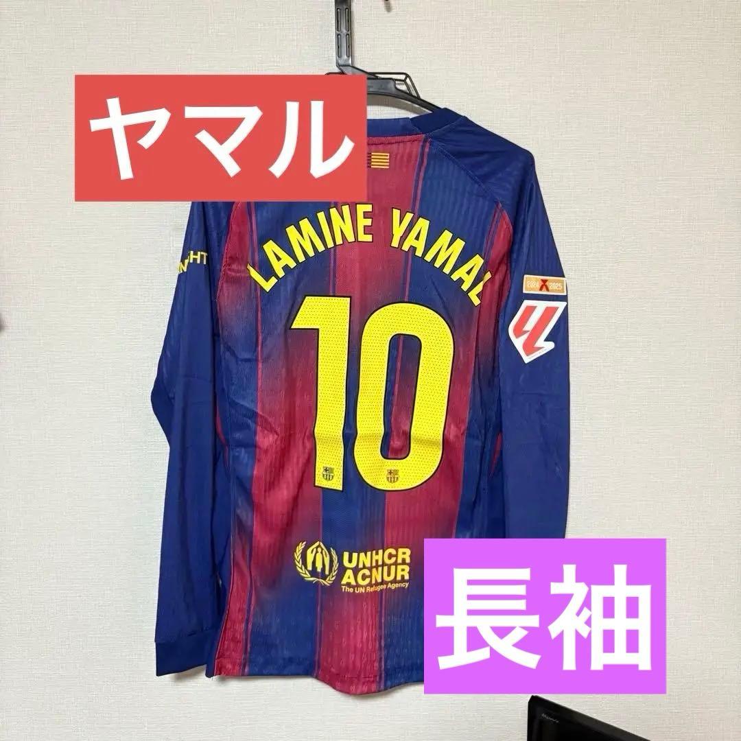 ヤマル ユニフォーム バルセロナ 25-26 ホーム 新品 L 長袖