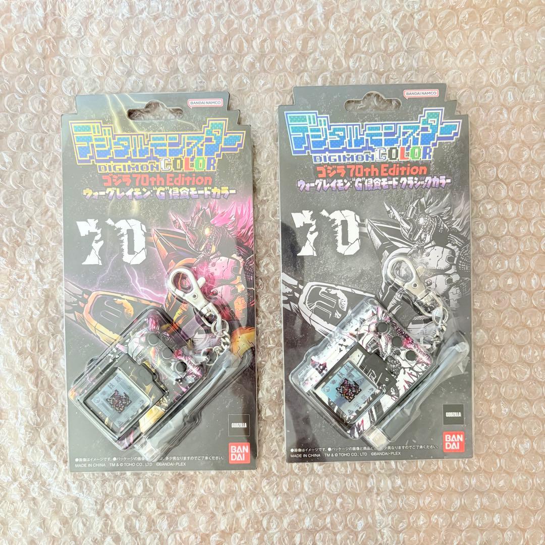 デジタルモンスターCOLOR ゴジラ 70th Edition 2種セット