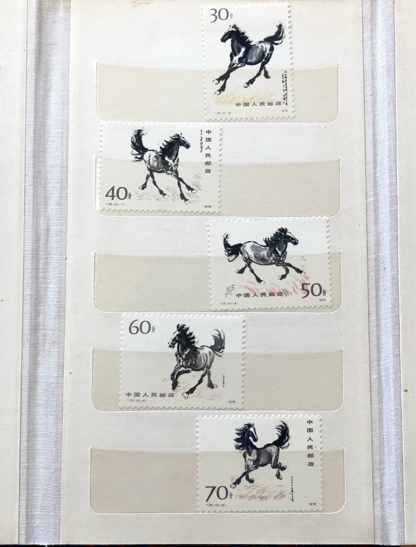 中国切手　T44斉白石・T28徐悲鴻〈奔馬〉 セット