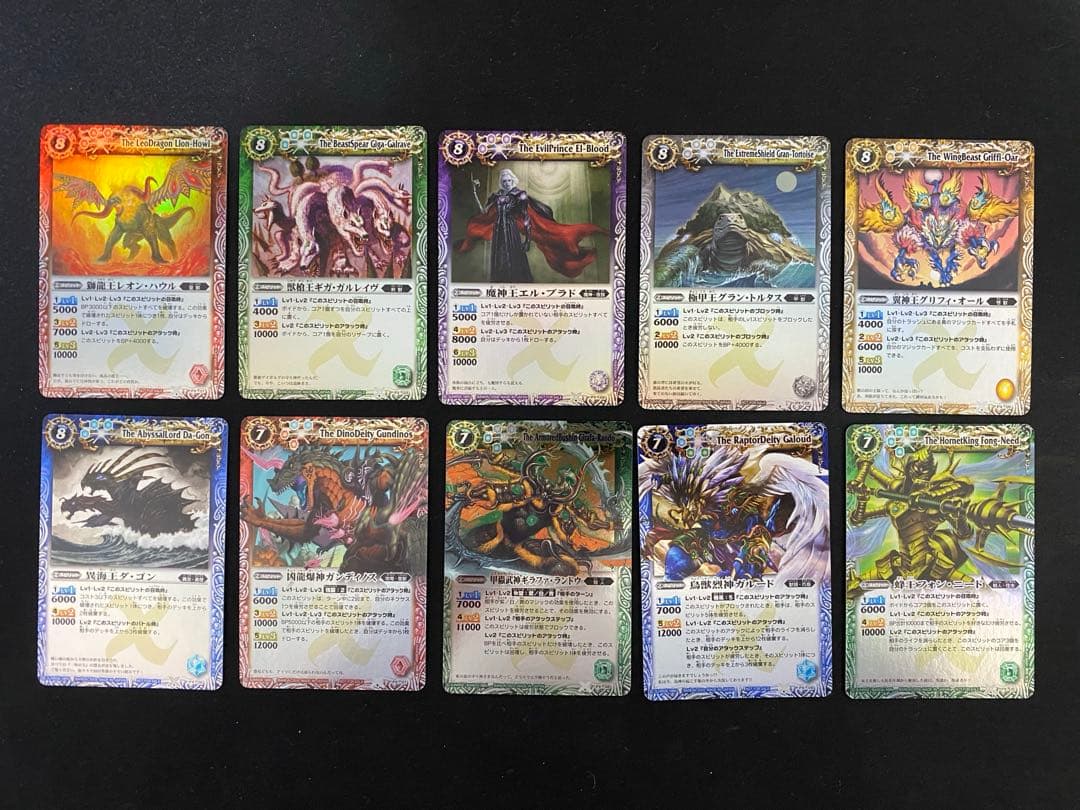 バトスピ初期　裏Xレア　美品