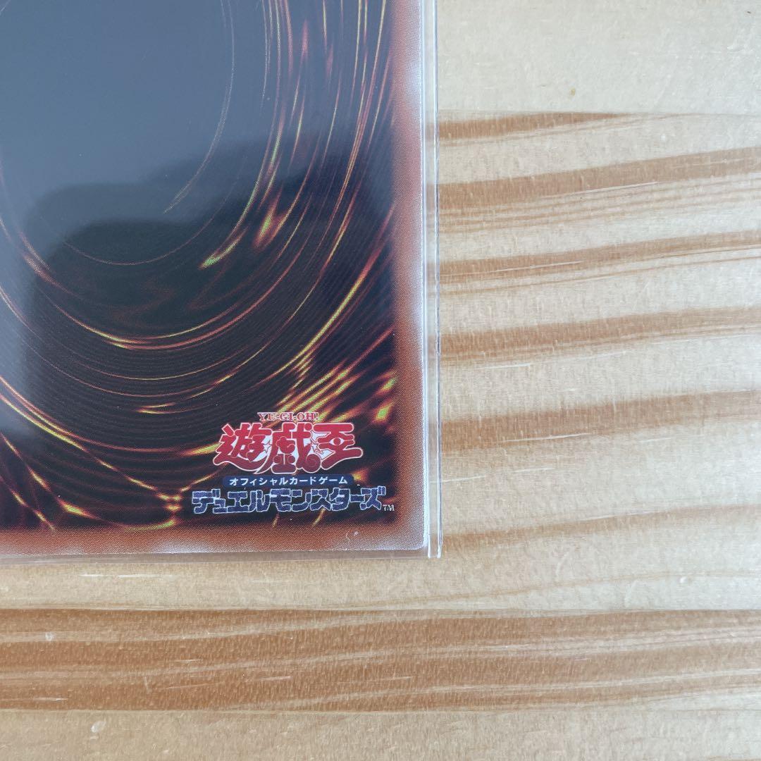 遊戯王 青眼の白龍　ブルーアイズ・ホワイトドラゴン 20th