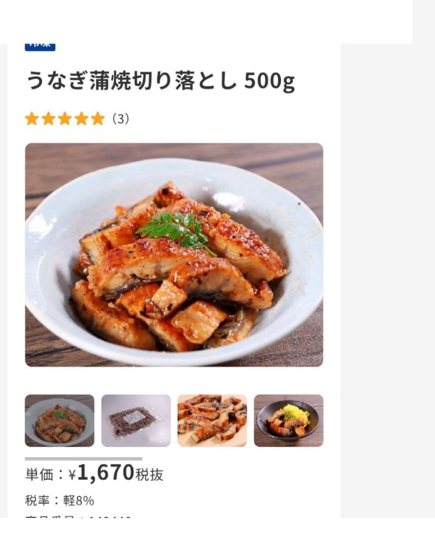 鰻7 チーズケーキ1鰻1ハンバーグ2たまご2モンブラン2スコーン1 19時以降