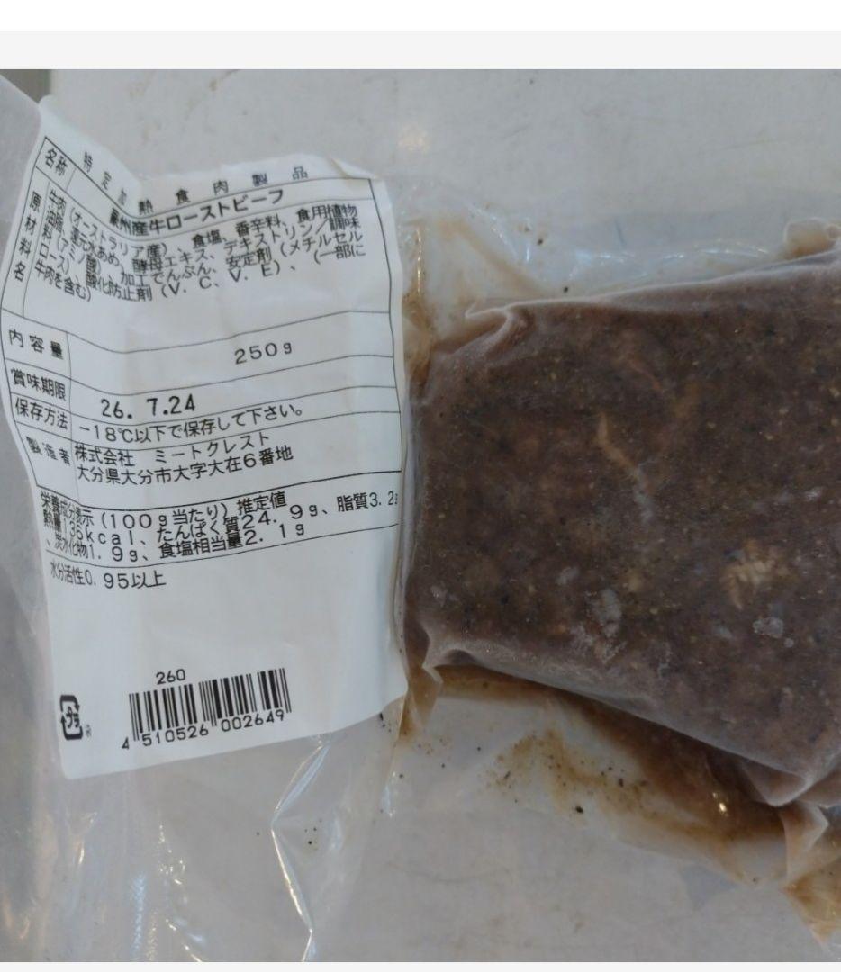 鰻7 チーズケーキ1鰻1ハンバーグ2たまご2モンブラン2スコーン1 19時以降