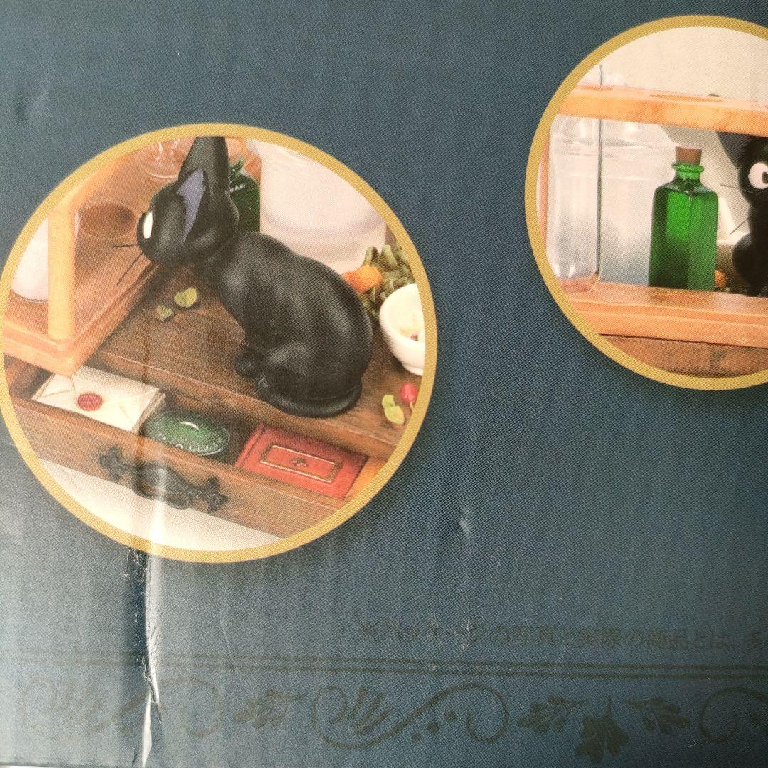 ジブリ 魔女の宅急便 ジジ 黒猫 砂時計 ディスプレイ