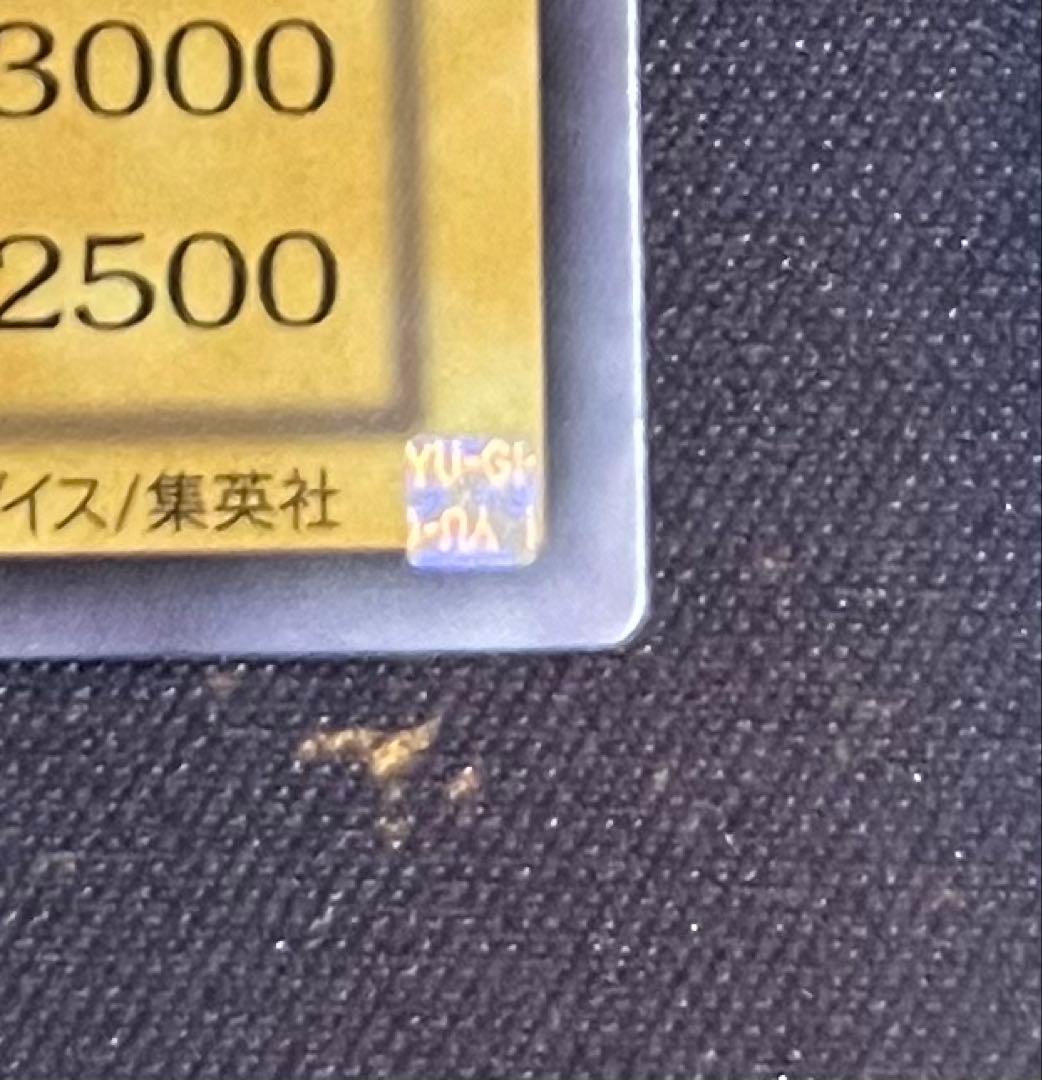 遊戯王 青眼の白龍 レリーフ SM-51 ブルーアイズホワイトドラゴン