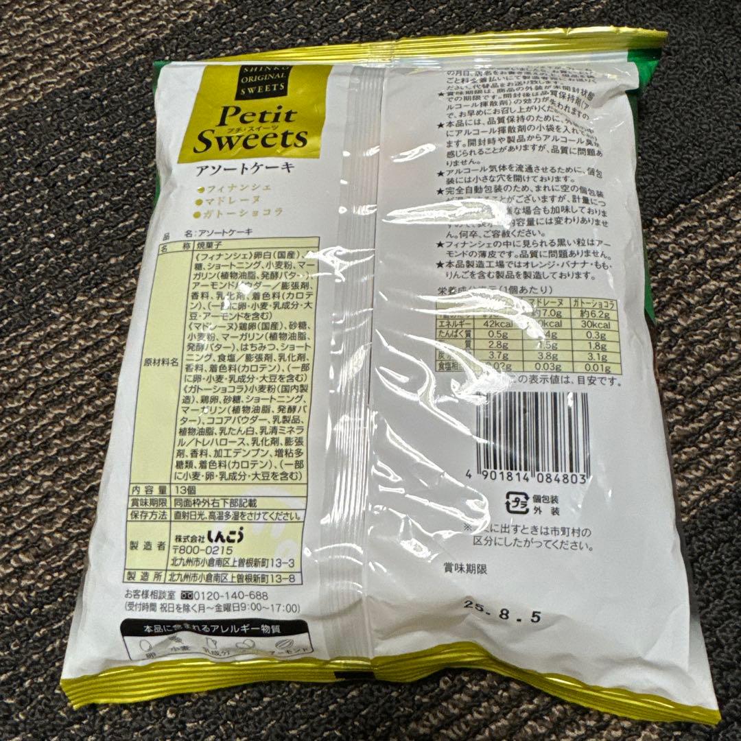 【大容量】ポテトチップス ゼリー　トッポ　コロン　ドーナツ　他　お菓子まとめ売り