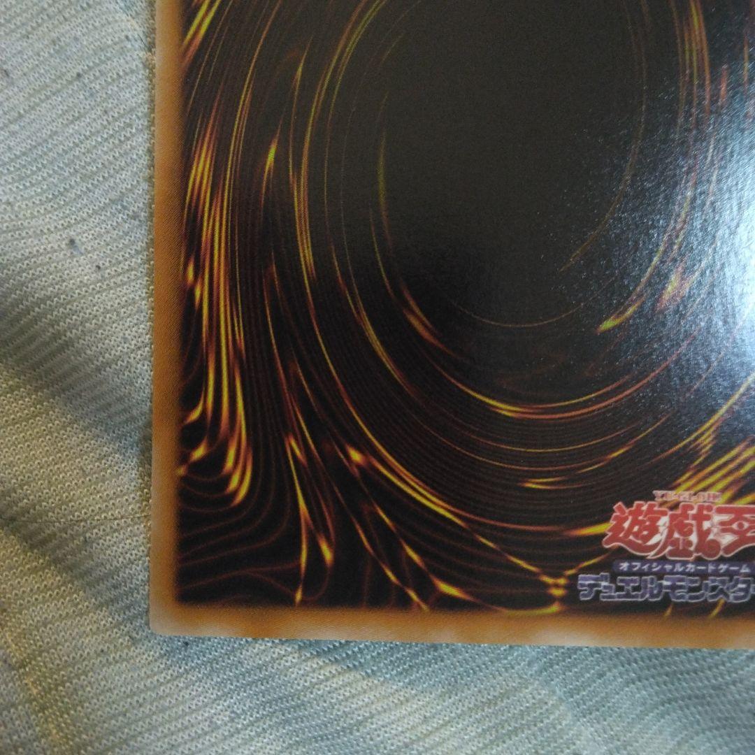 美品　ダークエンド・ドラゴン