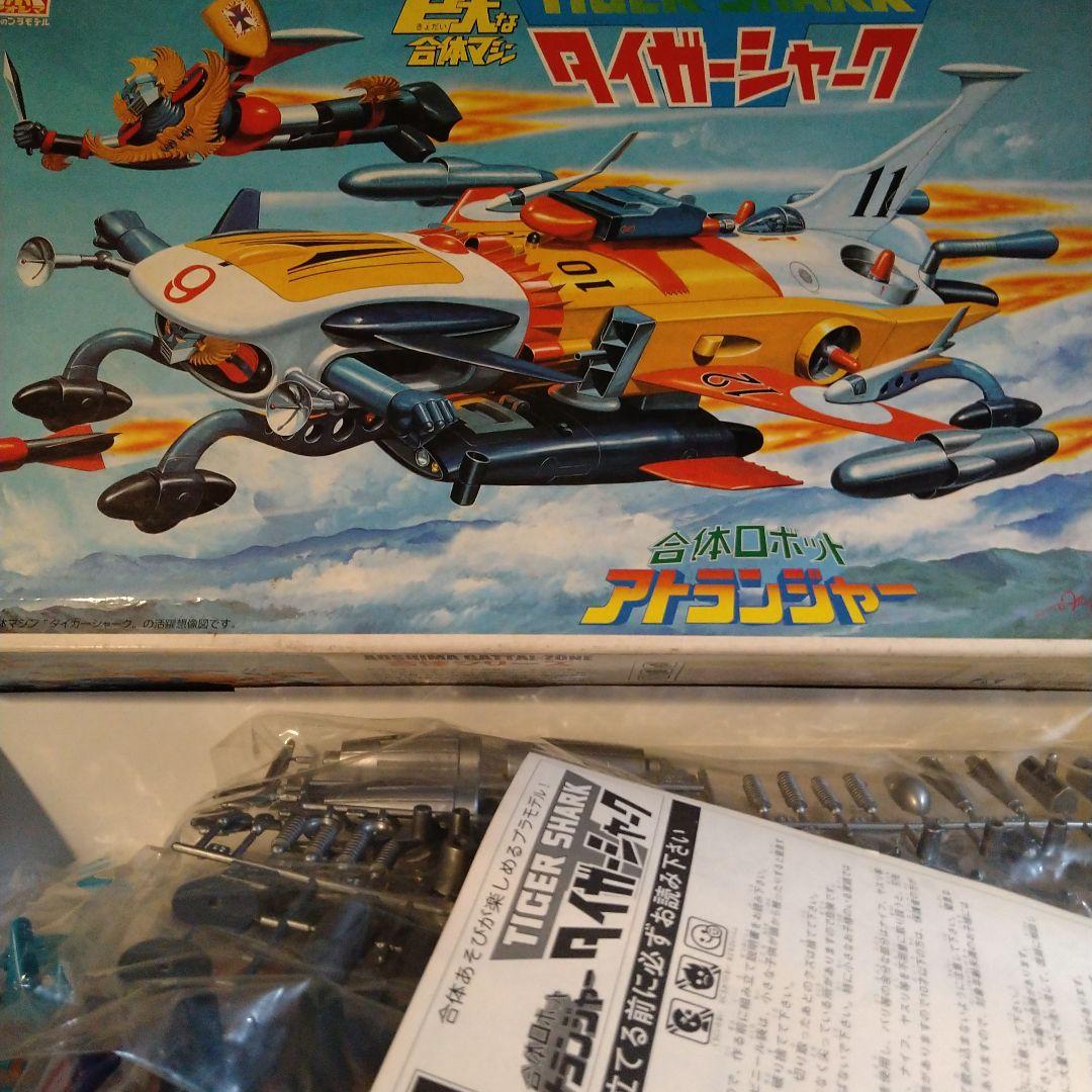 アオシマ　巨大な合体マシン　タイガーシャーク