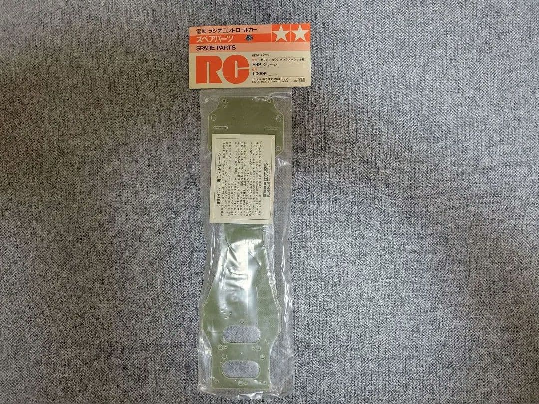 タミヤカウンタックLP500S 1/12 組立キット