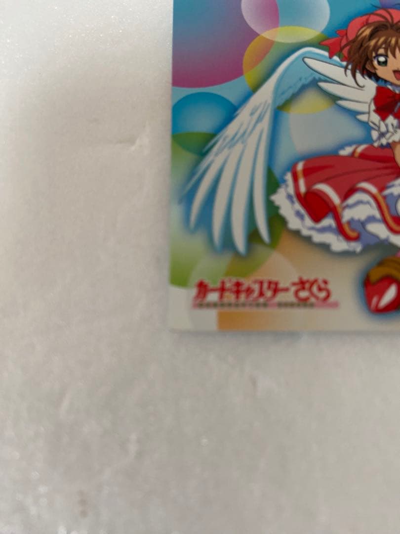 天田印刷 SP11 カードキャプターさくら トレーディングコレクション