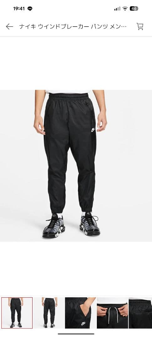 Nike ウィンドランナー セットアップ Mサイズ