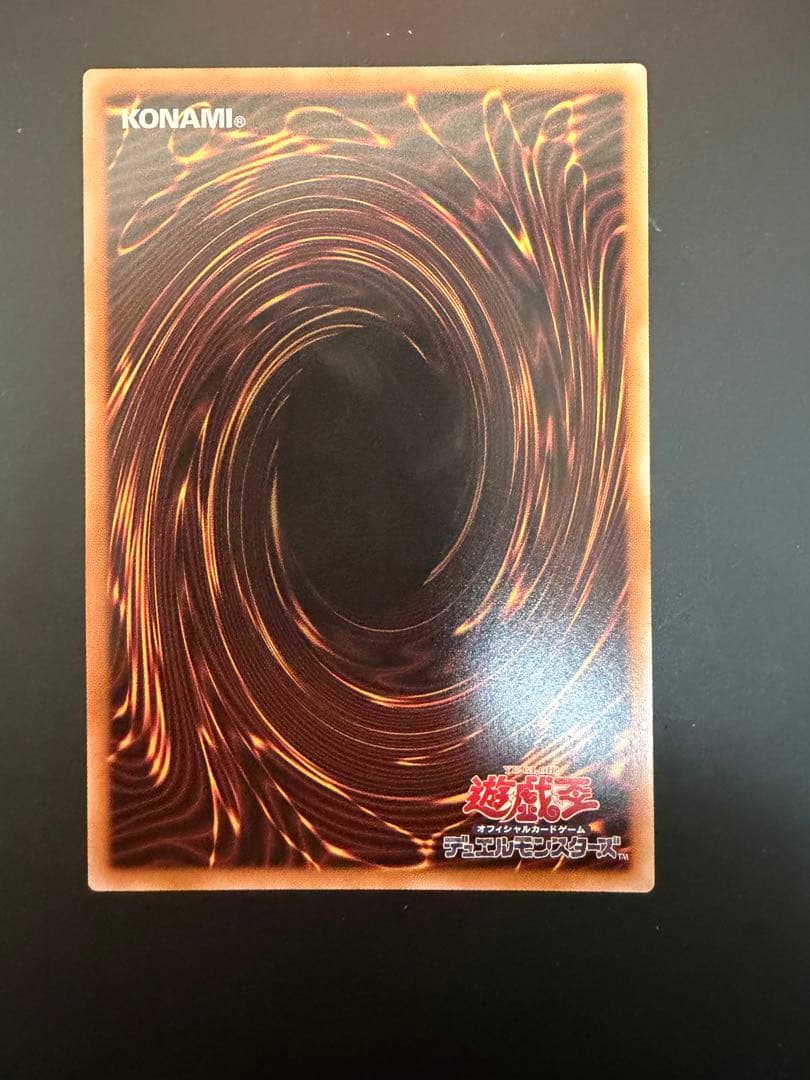 遊戯王 天羽々斬之巳剣 アメノハバキリノミツルギ　プリズマティックシークレット